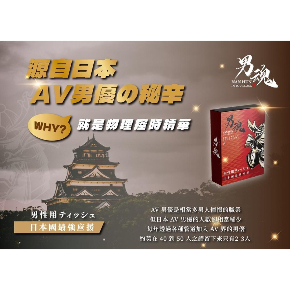 男魂 男用活力保養濕巾 (5+1片裝) 持久黑科技 延時 約會必備 情趣【ZC02】-細節圖2