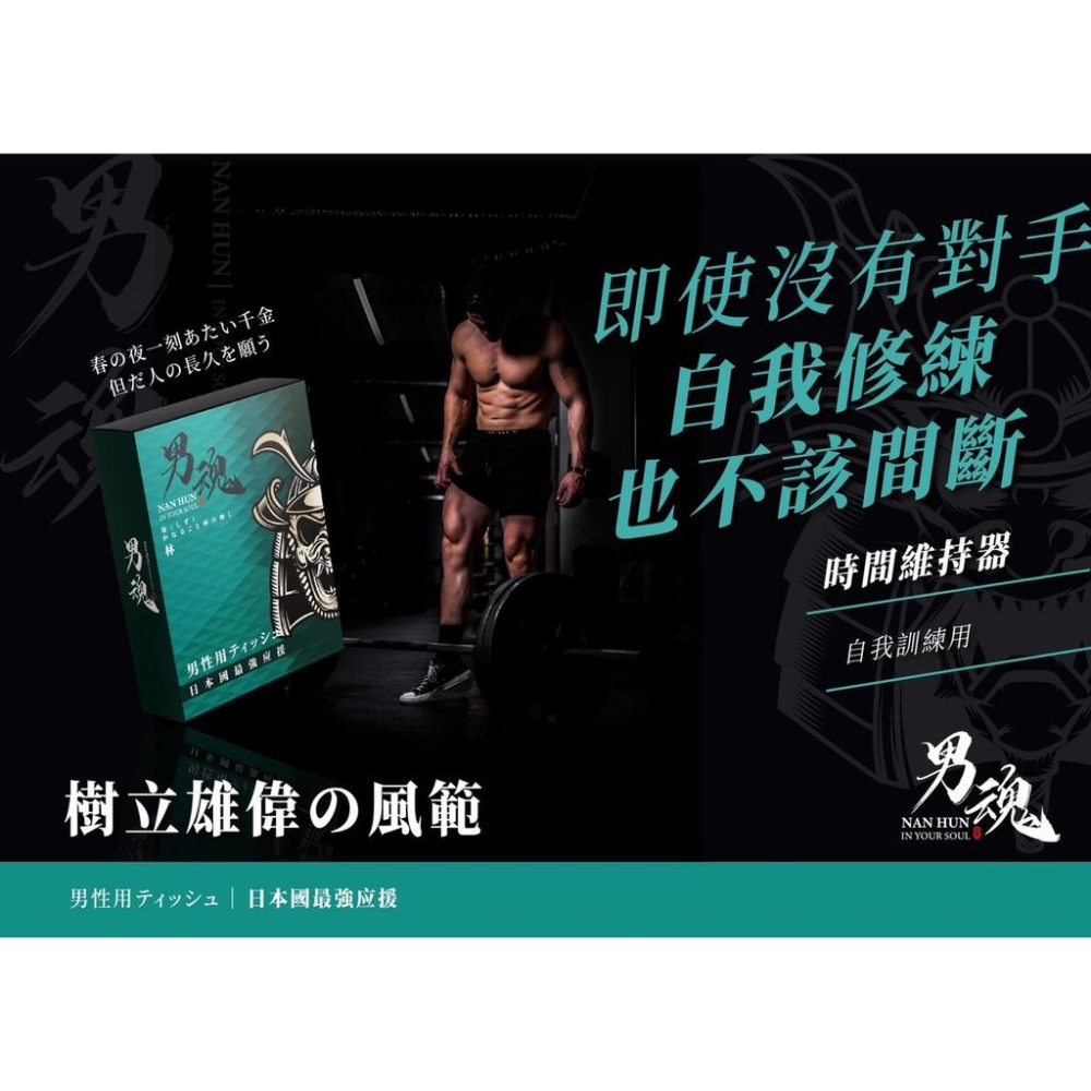 男魂 男用活力保養濕巾 (5+1片裝) 持久黑科技 延時 約會必備 情趣【ZC02】-細節圖4