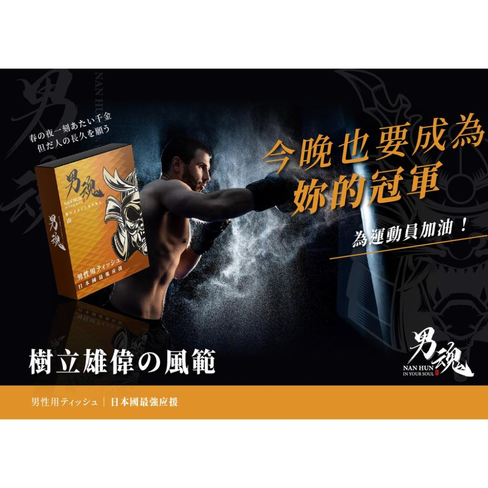 男魂 男用活力保養濕巾 (5+1片裝) 持久黑科技 延時 約會必備 情趣【ZC02】-細節圖5