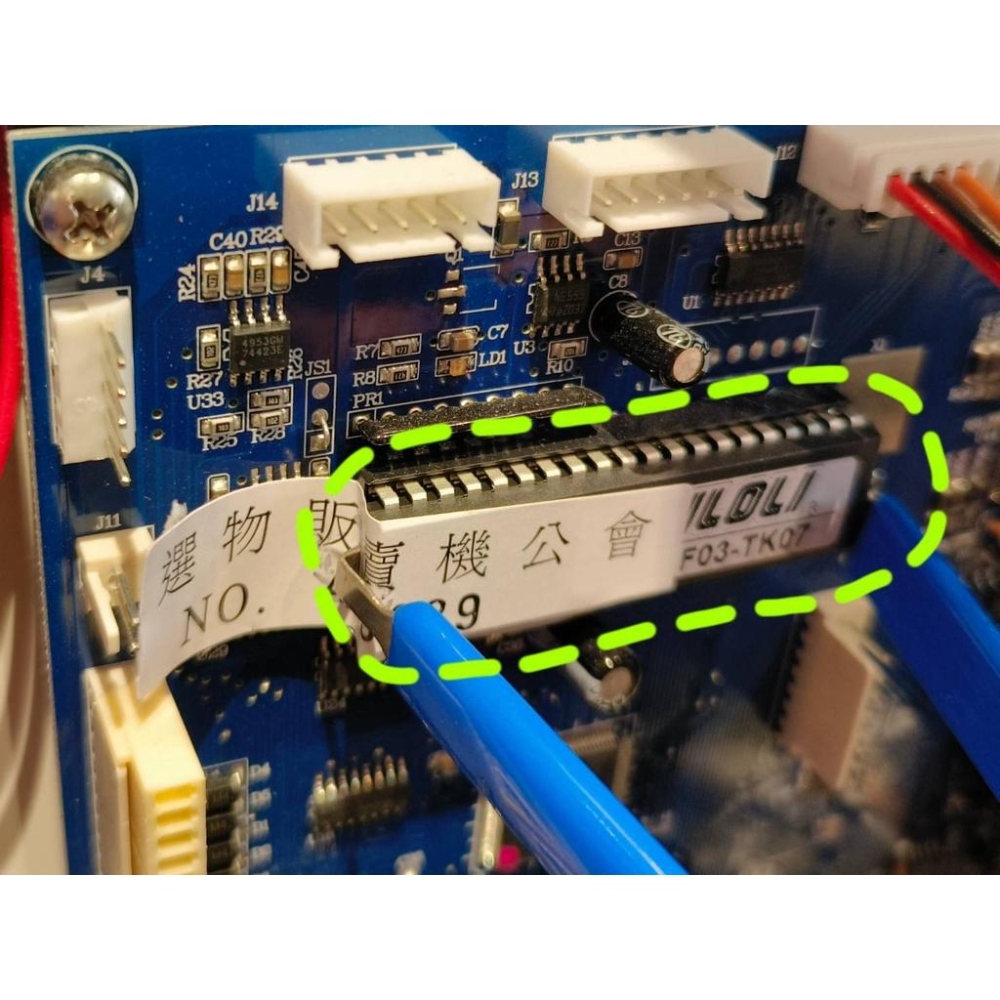 主機板拔取器 IC夾取器 主機板 IC夾 晶片拔取器 晶片夾 IC夾【H33】-細節圖2