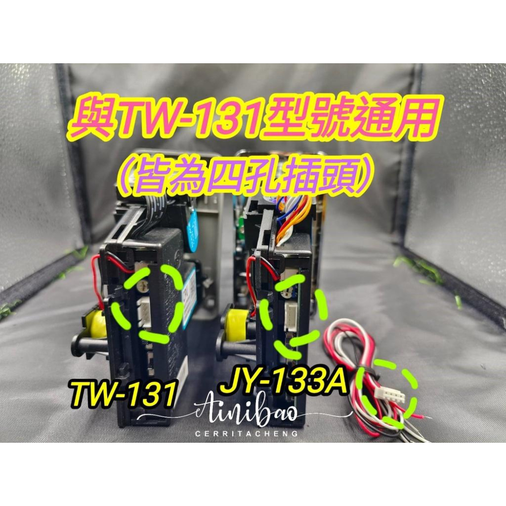 JY-133A投幣器 娃娃機通用投幣器  JY133A  錢道 自助洗車 自助洗衣機投幣器【I55】-細節圖3