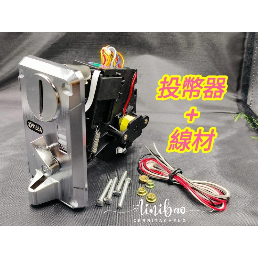 JY-133A投幣器 娃娃機通用投幣器  JY133A  錢道 自助洗車 自助洗衣機投幣器【I55】-細節圖4