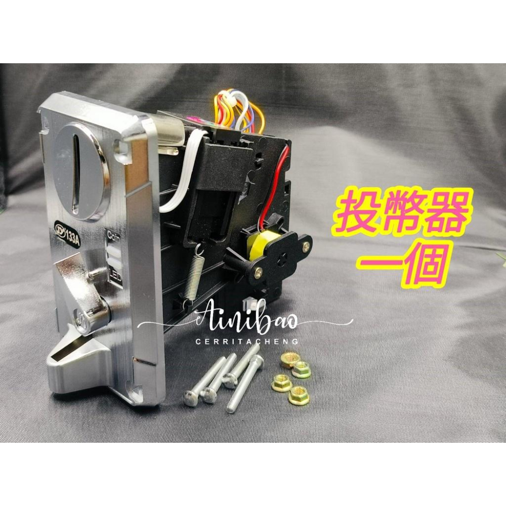 JY-133A投幣器 娃娃機通用投幣器  JY133A  錢道 自助洗車 自助洗衣機投幣器【I55】-細節圖5
