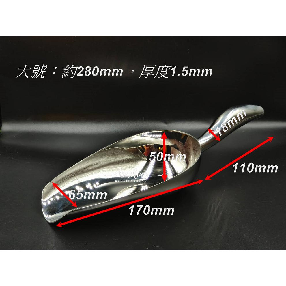 娃娃機專用 收幣鏟 挖錢鏟  幣鏟 鏟子 不鏽鋼鏟 通用鏟 冰鏟 麵粉鏟 麵粉匙 糖果鏟 鹹酥雞鏟【I65】-細節圖4