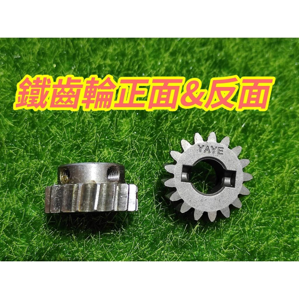 (17齒9.5MM鐵齒輪) 拉重物馬達專用齒輪 拉重齒輪 軸心齒輪 娃娃機天車齒輪 娃娃機齒輪 【B30】-細節圖4