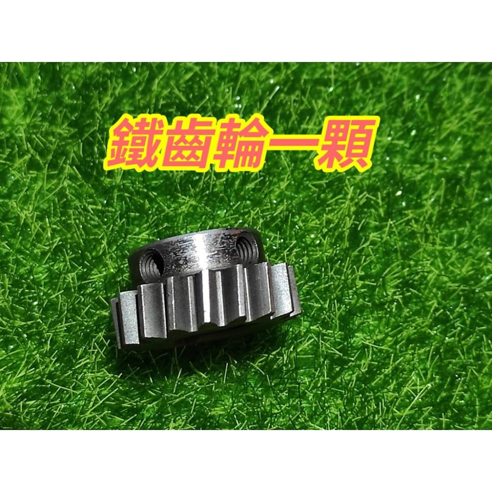 (17齒9.5MM鐵齒輪) 拉重物馬達專用齒輪 拉重齒輪 軸心齒輪 娃娃機天車齒輪 娃娃機齒輪 【B30】-細節圖6