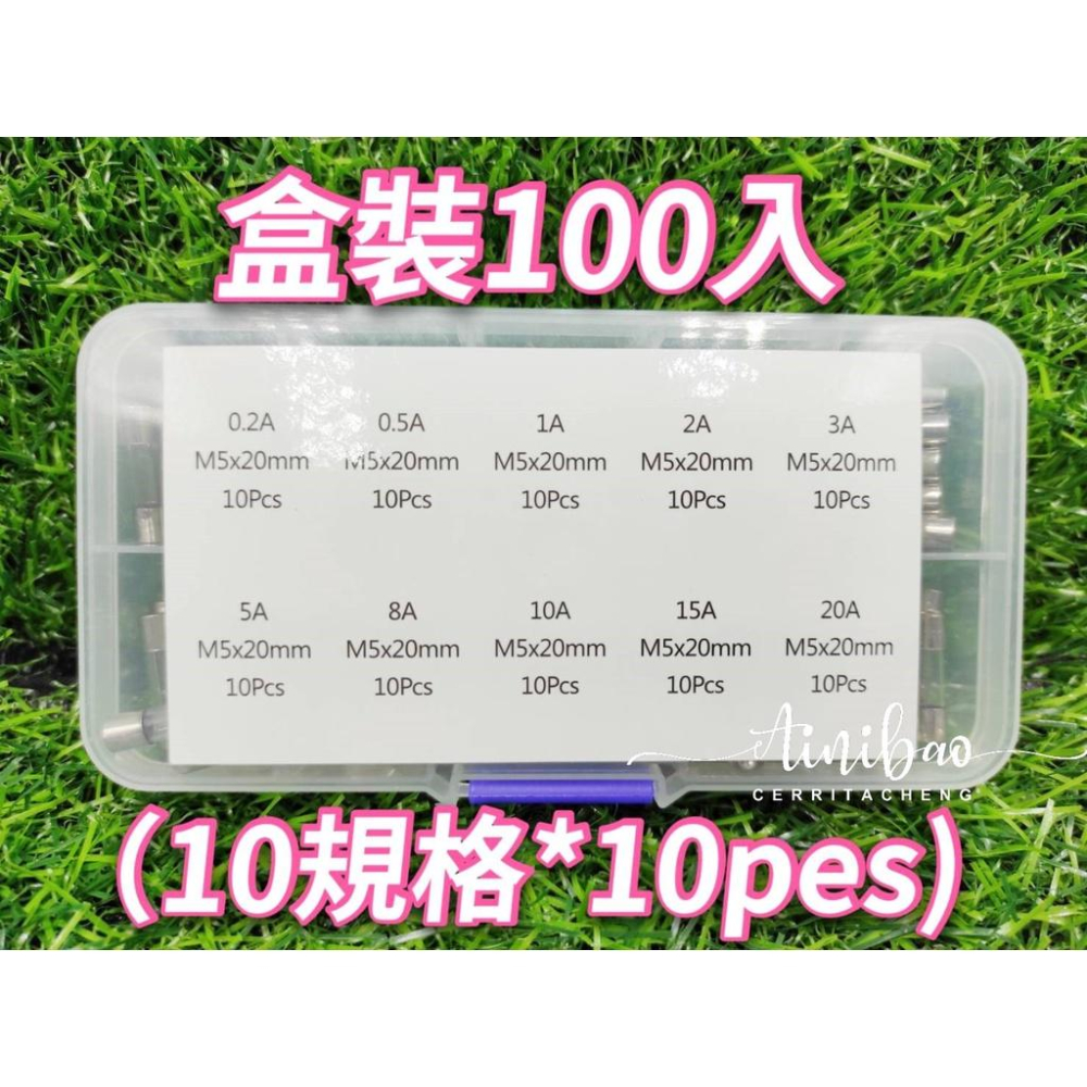 (盒裝100入) 娃娃機保險絲 主機板 保險絲 玻璃保險絲 0.2A~15A【I27】-細節圖3