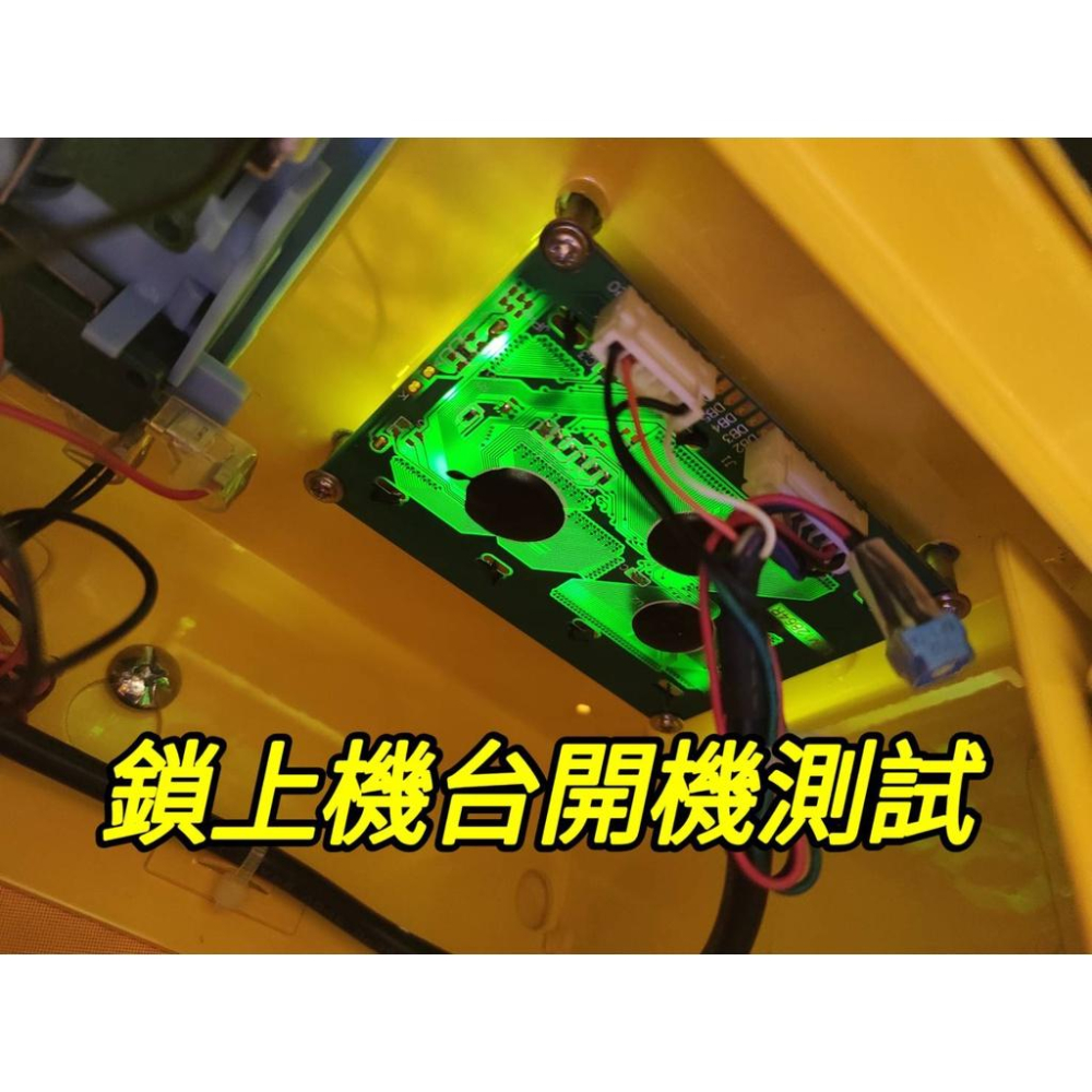 娃娃機螢幕 螢幕顯示器 飛絡力螢幕 娃娃機 液晶 多瑞米 斑馬 獨角獸 英倫風 超速 黃底 藍底 繁體 簡體【I36】-細節圖3