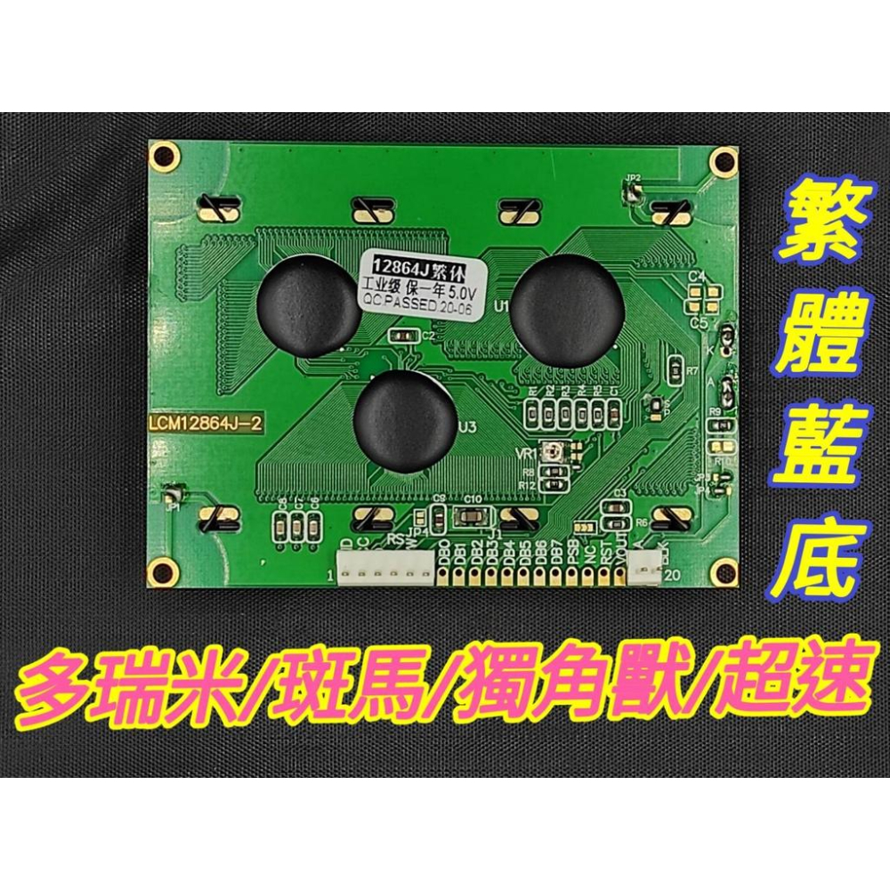 娃娃機螢幕 螢幕顯示器 飛絡力螢幕 娃娃機 液晶 多瑞米 斑馬 獨角獸 英倫風 超速 黃底 藍底 繁體 簡體【I36】-細節圖6