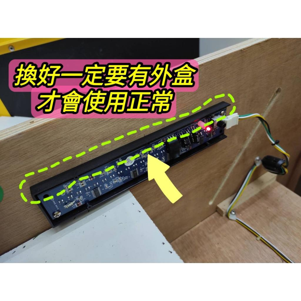 飛絡力電眼 飛絡力 電眼 娃娃機電眼 (電眼 / 電眼空盒)【I37】-細節圖5