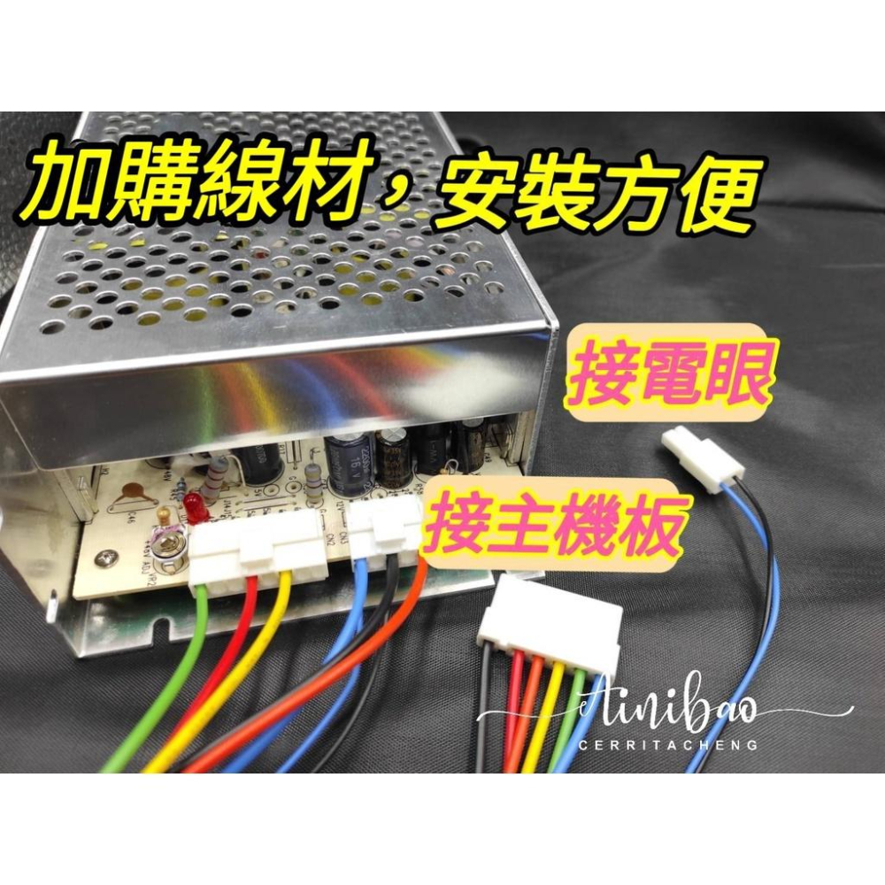 台灣製造 飛絡力數位台專用 POWER 電源供應器 加大POWER  娃娃機 加大電源供應器【F23】-細節圖4