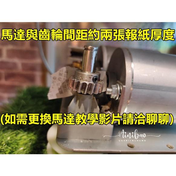 拉重物馬達 天車馬達 娃娃機馬達 台製 軸心加粗 大力士馬達【F06】-細節圖5