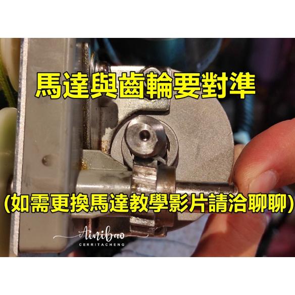 拉重物馬達 天車馬達 娃娃機馬達 台製 軸心加粗 大力士馬達【F06】-細節圖6