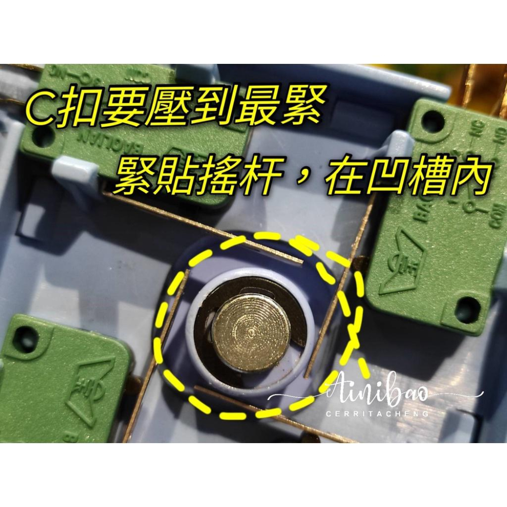 飛絡力搖桿C扣 搖桿C扣 E扣 E型扣環 M7C扣 搖桿零件 娃娃機零件【G11】-細節圖2