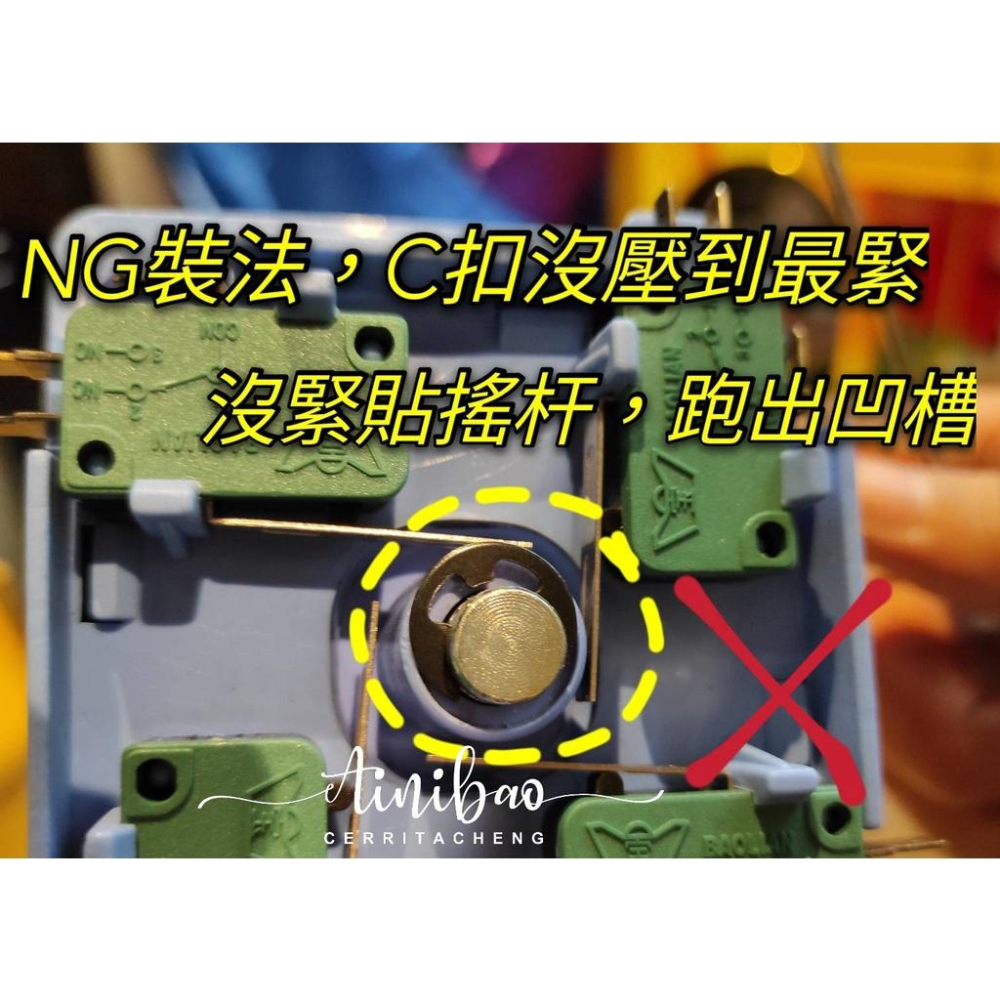 飛絡力搖桿C扣 搖桿C扣 E扣 E型扣環 M7C扣 搖桿零件 娃娃機零件【G11】-細節圖4