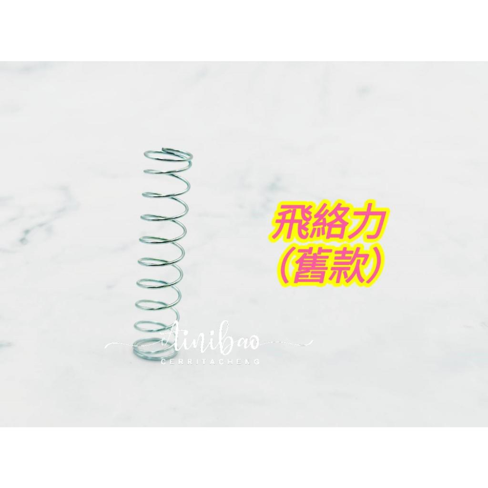 過線軸彈簧 天車零件 (通用款/冠興/飛絡力) 娃娃機彈簧 【E29】-細節圖4