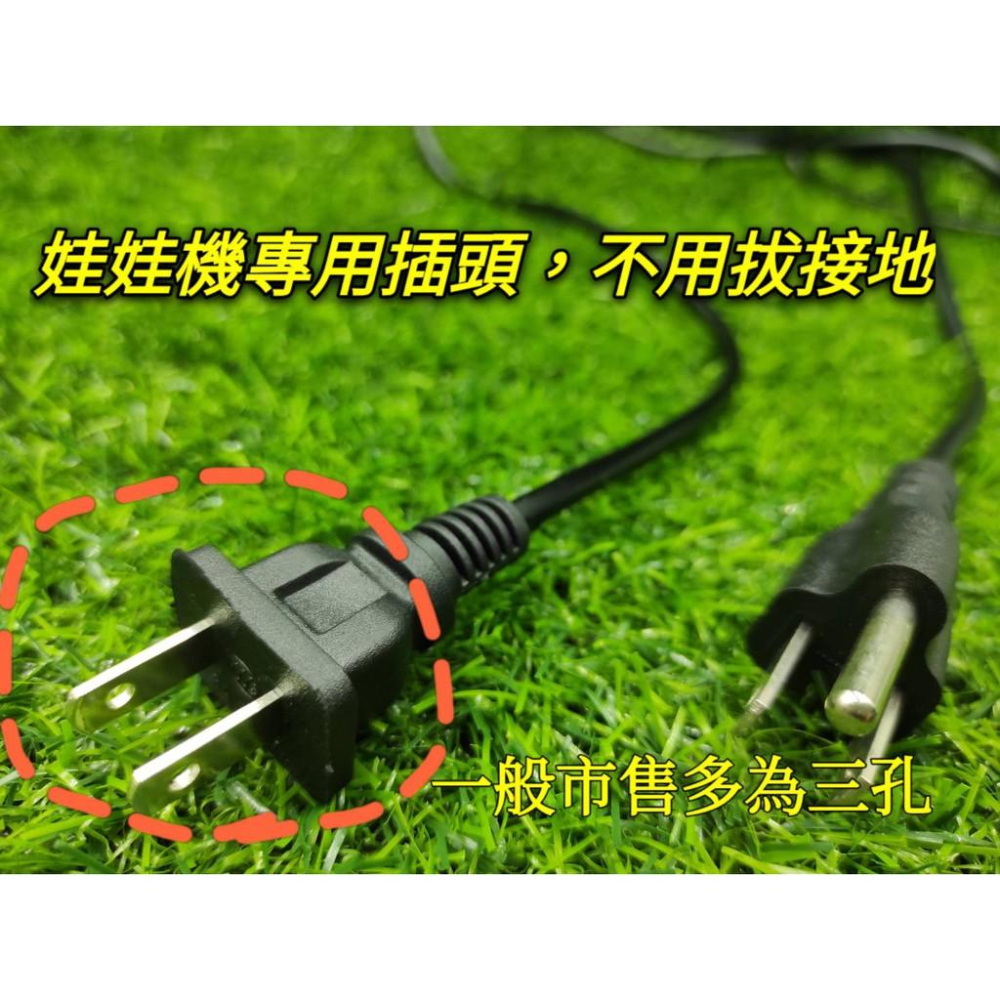 現貨 獨家訂做 娃娃機電源供應器專用電源線 6A250V  POWER電源線【F21】-細節圖3