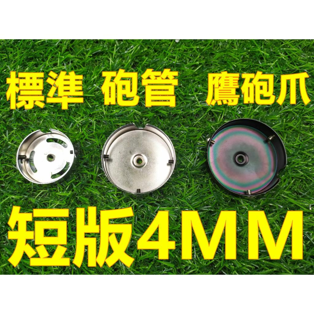 爪蓋螺絲 上蓋螺絲 內六角螺絲 十字螺絲 爪子蓋 帶墊片螺絲 JS爪 惡魔爪 細管 砲管 鷹砲 巨無霸通用【G22】-細節圖2