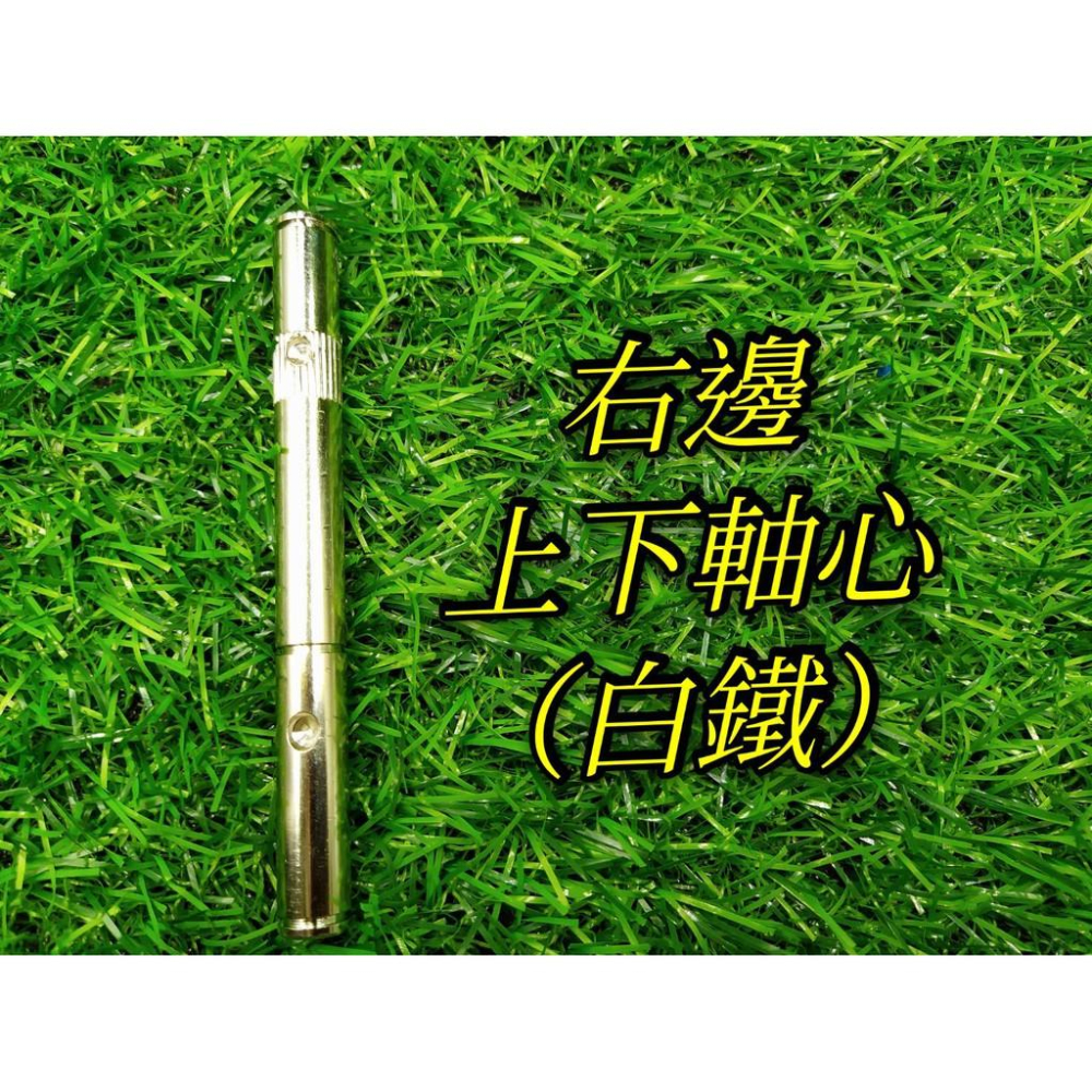 (9.5MM天車軸心)飛絡力 飛騰 陸豪 小鴨 冠興 類冠興通用 天車鐵桿 天車中心桿 齒輪傳動軸心【E14】-細節圖3