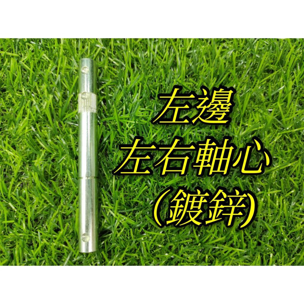 (9.5MM天車軸心)飛絡力 飛騰 陸豪 小鴨 冠興 類冠興通用 天車鐵桿 天車中心桿 齒輪傳動軸心【E14】-細節圖4