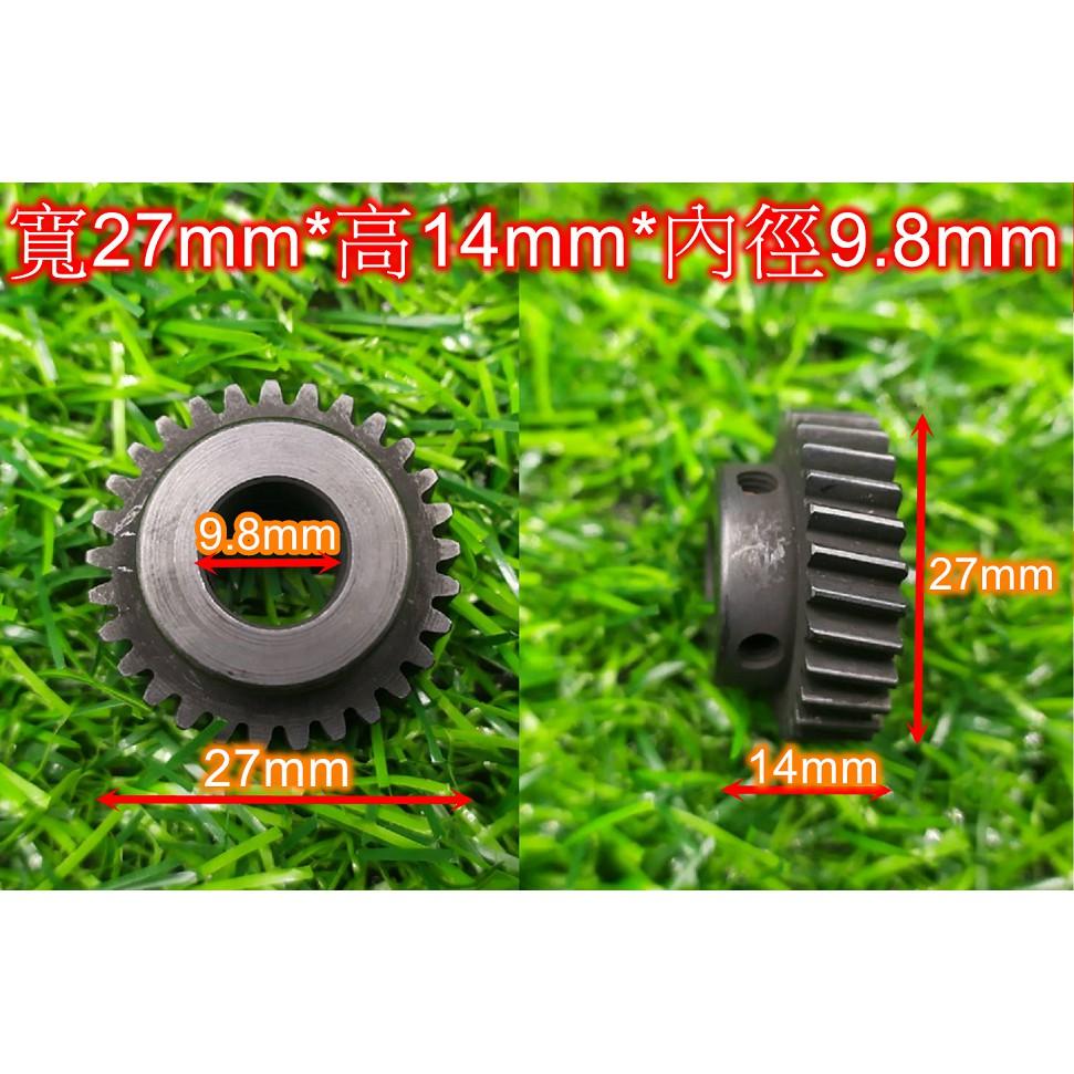 (27齒9.8MM鋼齒輪)雙孔鋼齒輪 娃娃機齒輪 廖師父 財神爺 崔師父通用 娃娃機鋼齒輪 內孔9.8MM【B12】-細節圖2