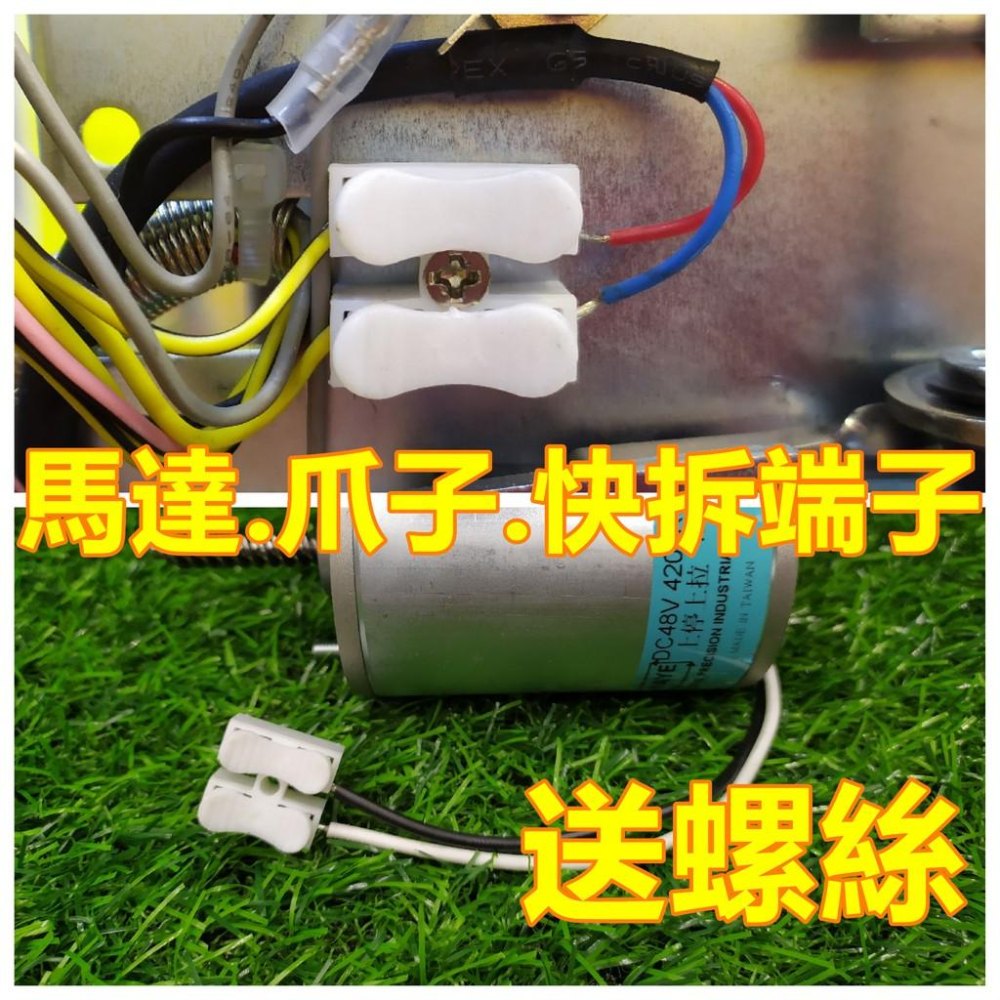 現貨+快速出貨 按壓式快拆端子 接線端子 快拆端子 娃娃機 馬達 選務販賣機 燈板接線 電線對接 快速接線【G43】-細節圖2