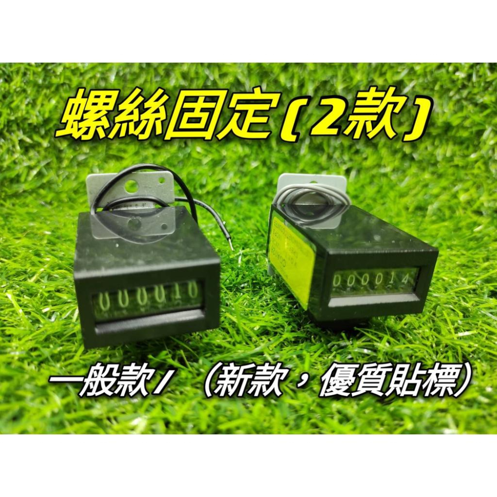 娃娃機 計數器 投幣計數 類比計數器 幣量錶 出入錶 計帳錶  進帳錶 6位計數 計數錶 計數表【I24】-細節圖4