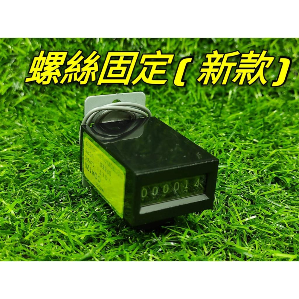 娃娃機 計數器 投幣計數 類比計數器 幣量錶 出入錶 計帳錶  進帳錶 6位計數 計數錶 計數表【I24】-細節圖7
