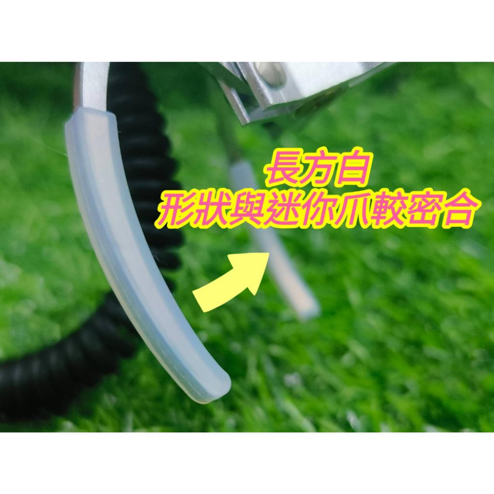 娃娃機 迷你爪套 爪套 迷你爪 迷你台 子彈爪套 加長爪套【A04】-細節圖2