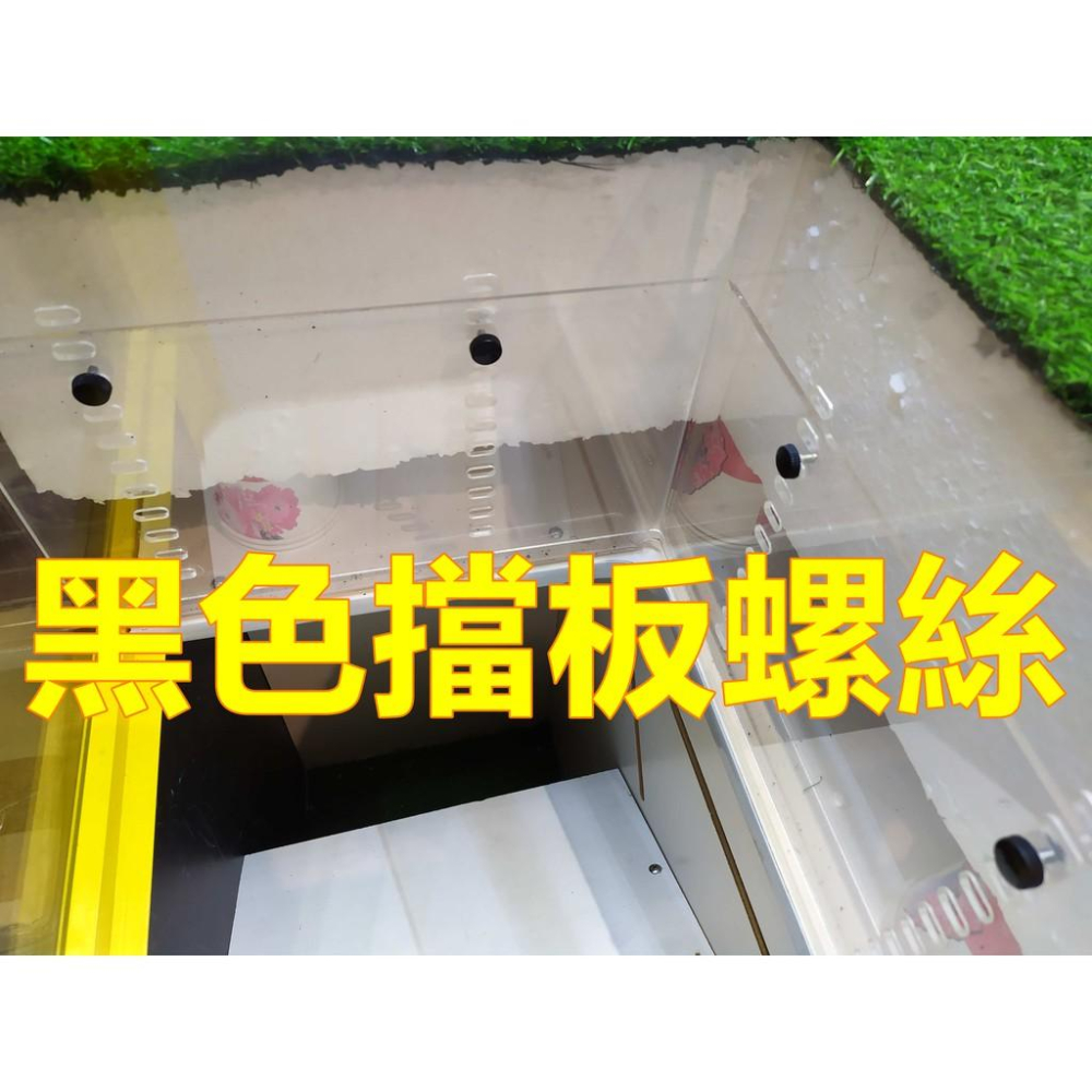 飛絡力擋板螺絲  娃娃機擋板螺絲 黑色 白色 飛絡力擋板專用螺絲 壓克力擋板 可調擋板螺絲【G26】-細節圖2