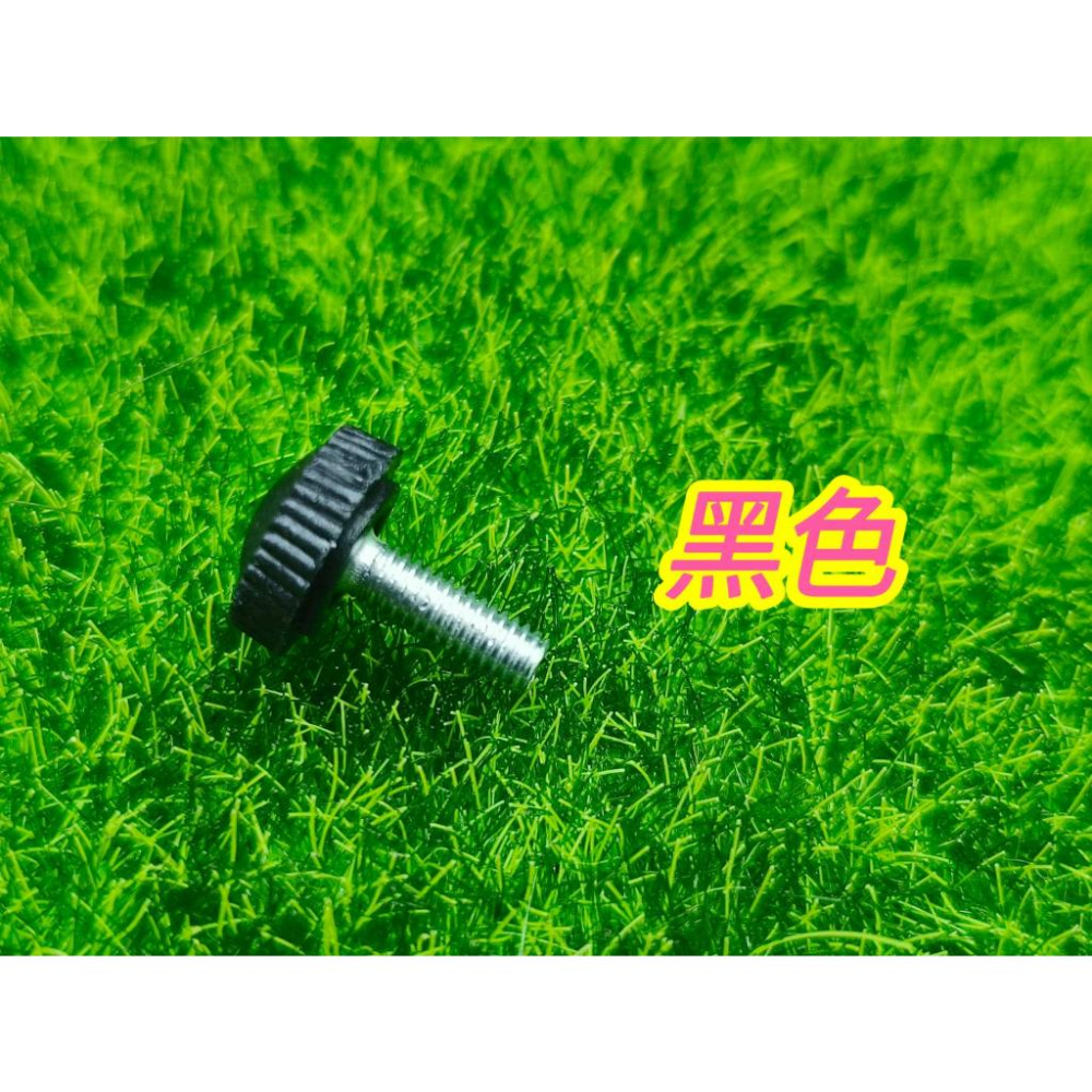 飛絡力擋板螺絲  娃娃機擋板螺絲 黑色 白色 飛絡力擋板專用螺絲 壓克力擋板 可調擋板螺絲【G26】-細節圖5