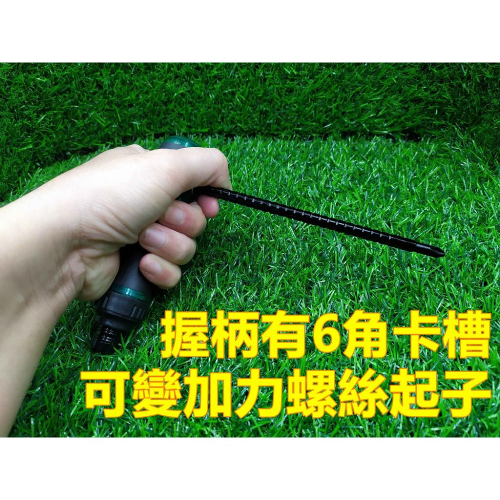 十字螺絲起子 一字螺絲起子 兩用 棘輪 磁鐵 磁頭 伸縮 可換式 雙頭 多功能 螺絲刀 大號 6MM 愛妮寶【H13】-細節圖2
