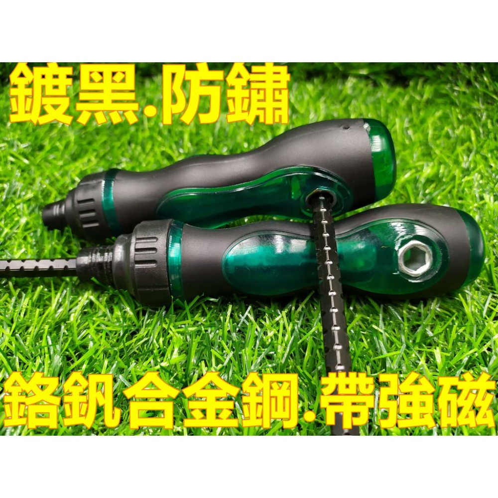十字螺絲起子 一字螺絲起子 兩用 棘輪 磁鐵 磁頭 伸縮 可換式 雙頭 多功能 螺絲刀 大號 6MM 愛妮寶【H13】-細節圖4
