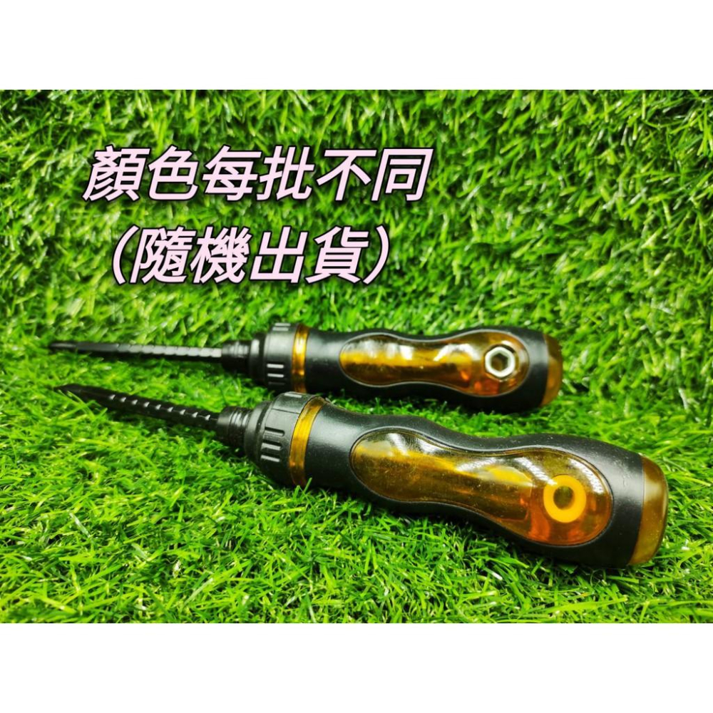 十字螺絲起子 一字螺絲起子 兩用 棘輪 磁鐵 磁頭 伸縮 可換式 雙頭 多功能 螺絲刀 大號 6MM 愛妮寶【H13】-細節圖5