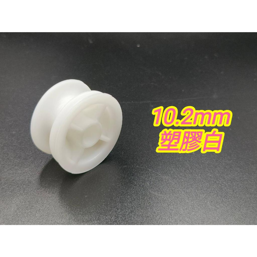 娃娃機前後輪 天車前後輪  前後輪 塑鋼 塑膠 飛絡力 財神爺 廖師傅 崔師父 嚴師父 猴子 大陸機【E05】-細節圖5