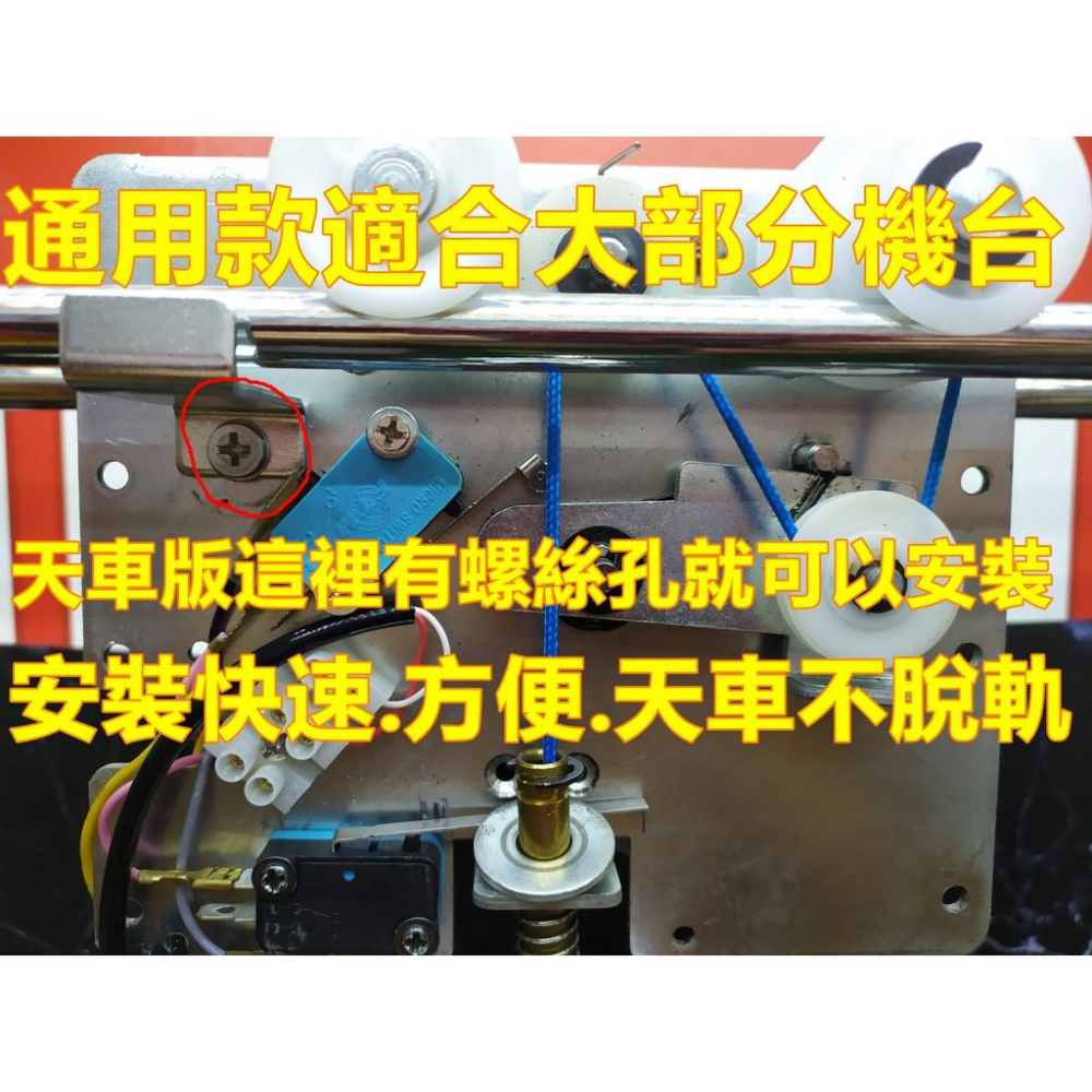 娃娃機 天車固定片 防脫軌 天車前後固定片 通用款 飛絡力冠興飛騰 / 財神爺專用 L型固定 固定架【E21】-細節圖4