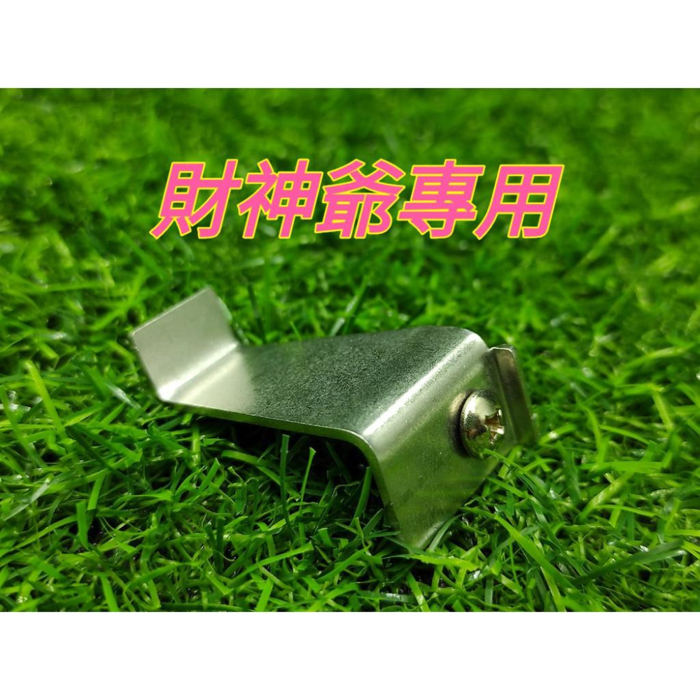 娃娃機 天車固定片 防脫軌 天車前後固定片 通用款 飛絡力冠興飛騰 / 財神爺專用 L型固定 固定架【E21】-細節圖5