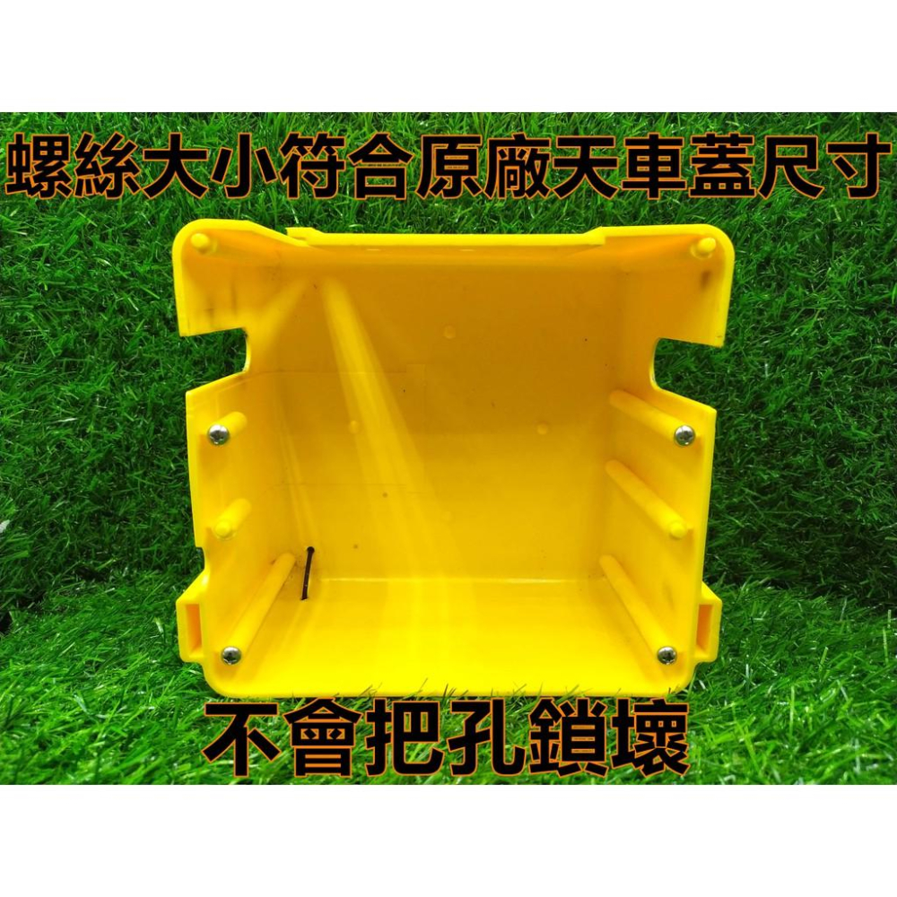 飛絡力天車蓋螺絲 原廠天車蓋 前蓋+後蓋 飛絡力天車蓋板 背蓋螺絲 背板螺絲 天車蓋螺絲【G23】-細節圖2