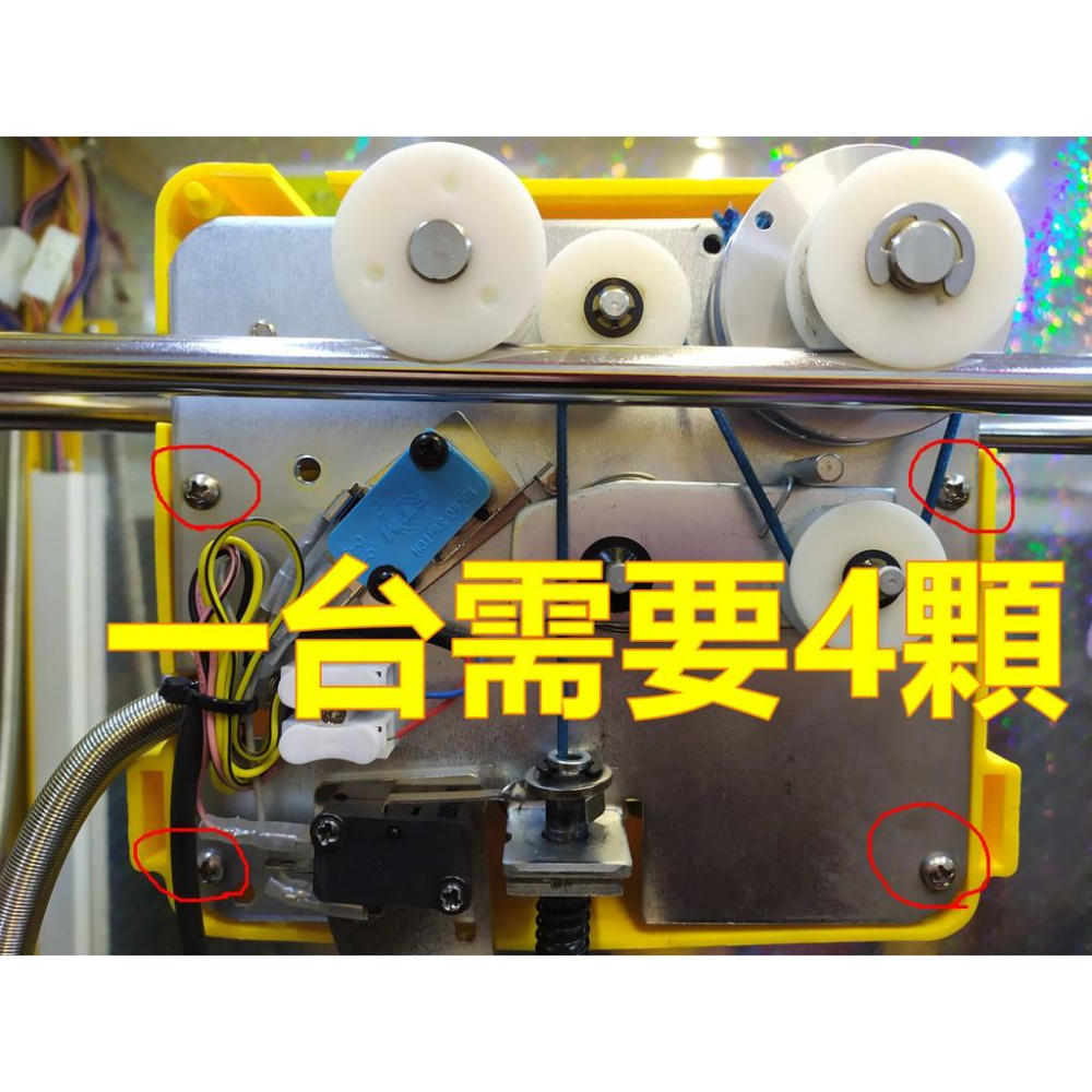 飛絡力天車蓋螺絲 原廠天車蓋 前蓋+後蓋 飛絡力天車蓋板 背蓋螺絲 背板螺絲 天車蓋螺絲【G23】-細節圖3