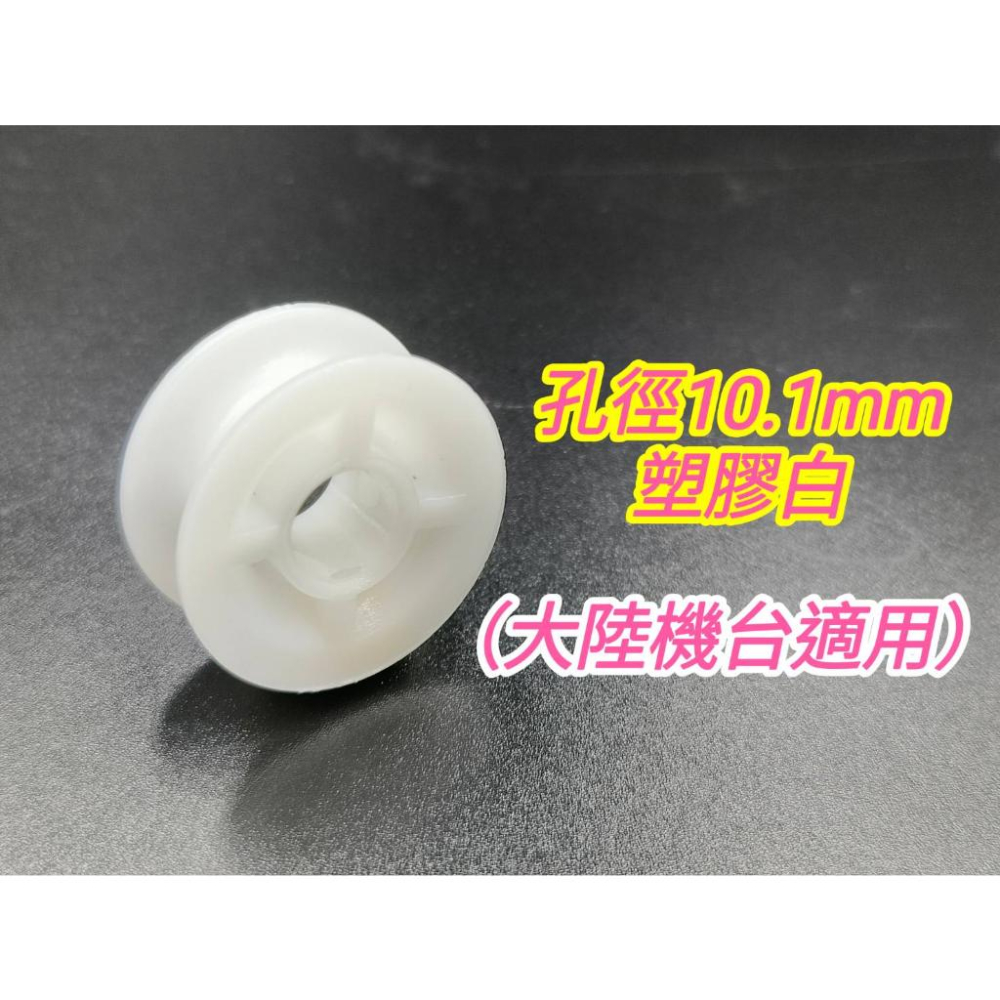 娃娃機左右輪 天車左右輪 塑鋼 塑膠 左右輪 飛絡力 財神爺 廖師傅 崔師父 嚴師父 猴子 大陸機 【E03】-細節圖4