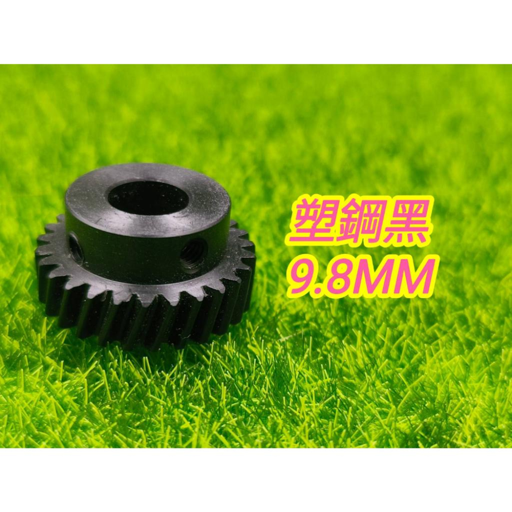 (27齒9.7MM塑膠齒輪) 塑鋼齒輪 娃娃機齒輪 塑膠齒輪 內孔9.7 冠興 飛絡力 財神爺 猴子通用【B01】-細節圖8