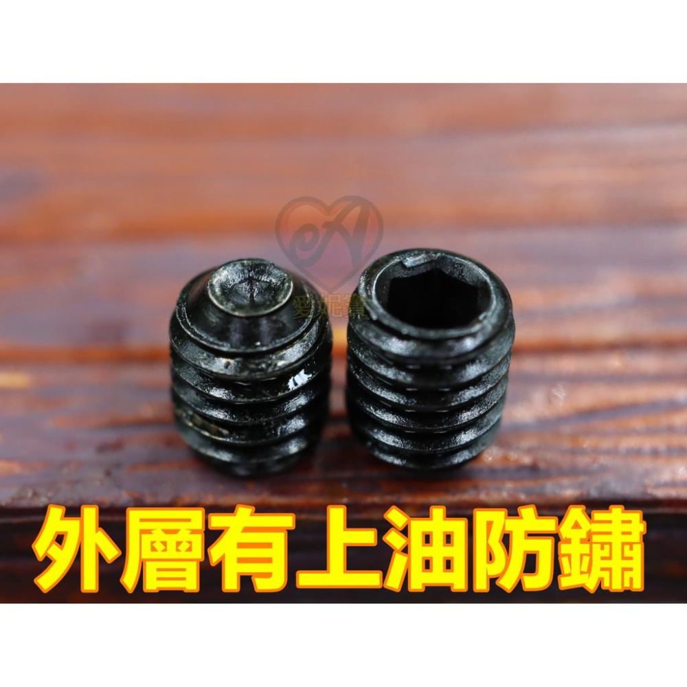 娃娃機齒輪螺絲 止付螺絲 滑輪螺絲 天車滑輪螺絲 M4*5 收線輪螺絲 內六角螺絲 左右輪螺絲 前後輪螺絲【G24】-細節圖2