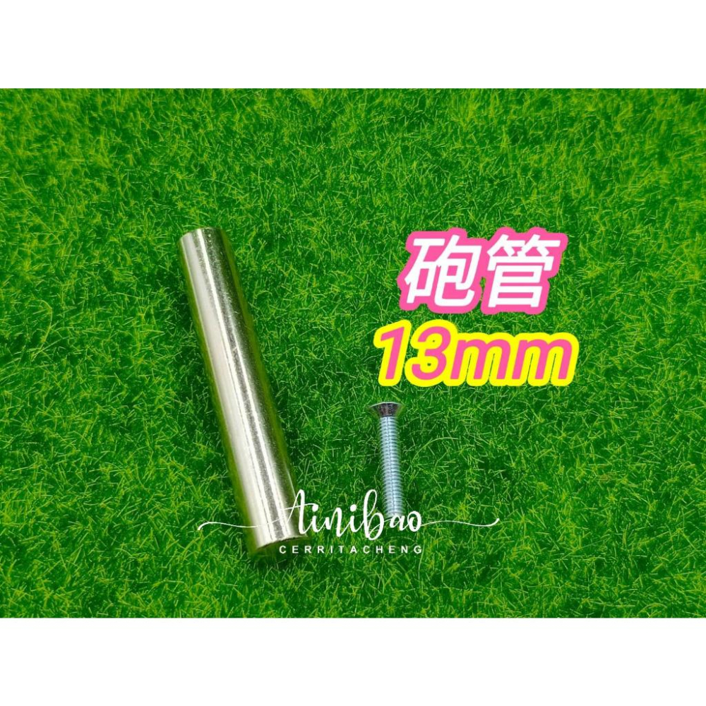 原廠爪中心管 爪芯 爪子軸心 中心桿 磁棒 (標準11MM/砲管爪13MM/14MM) 鐵管 線圈軸心 飛絡力【E18】-細節圖6