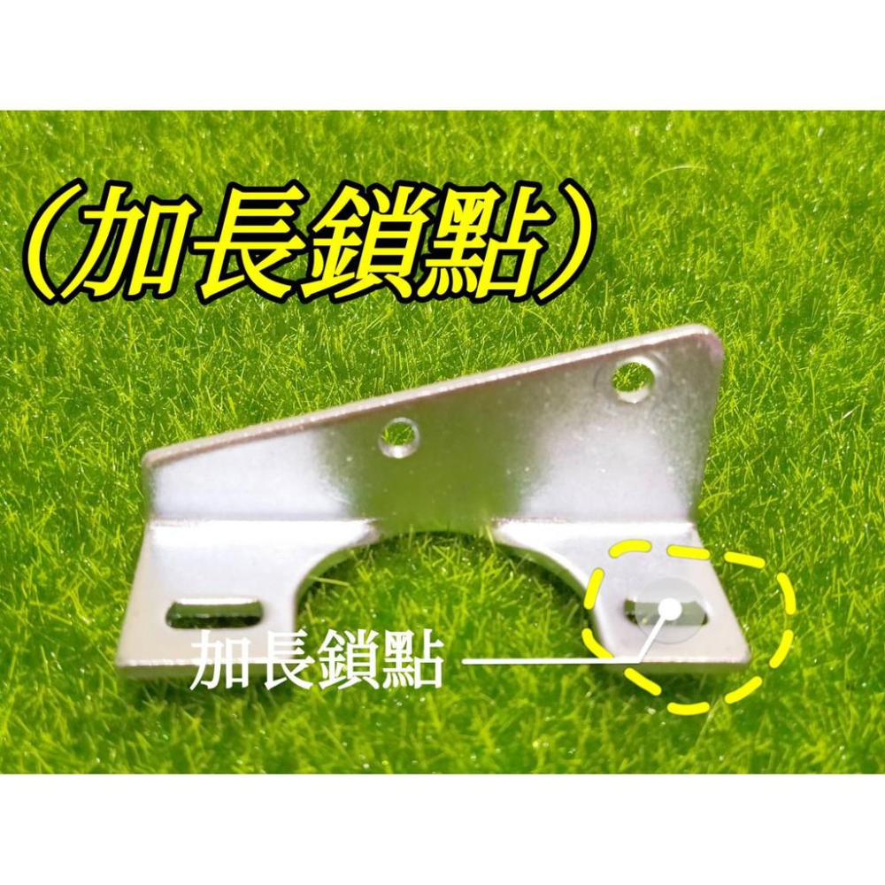 天車馬達架 加長鎖點 天車零件 可調式通用款( 一般款/加長鎖點款)【E25】-細節圖4