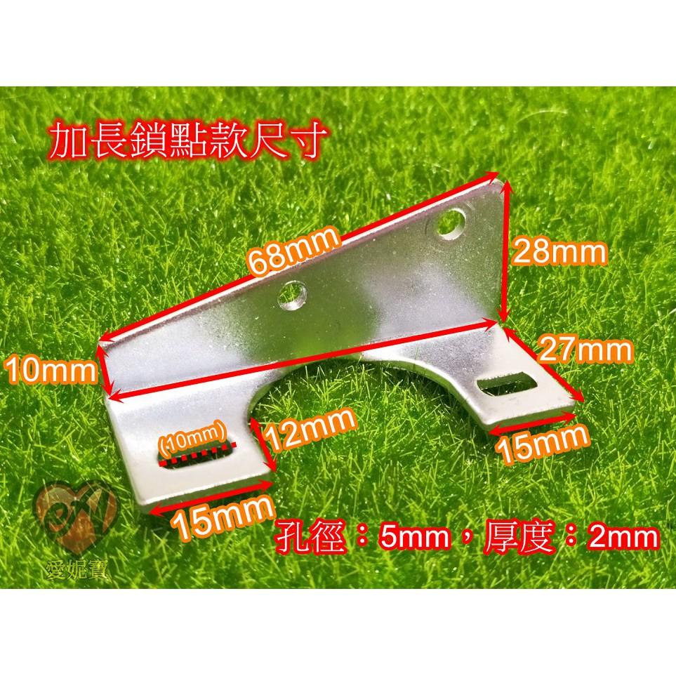 天車馬達架 加長鎖點 天車零件 可調式通用款( 一般款/加長鎖點款)【E25】-細節圖5