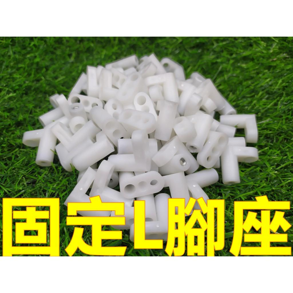 娃娃機 主機板固定L腳 +螺絲 主機板墊高腳 絕緣腳墊 飛絡力 冠興 飛騰 大陸機 甜心機 武馬 伯農【G41】-細節圖2