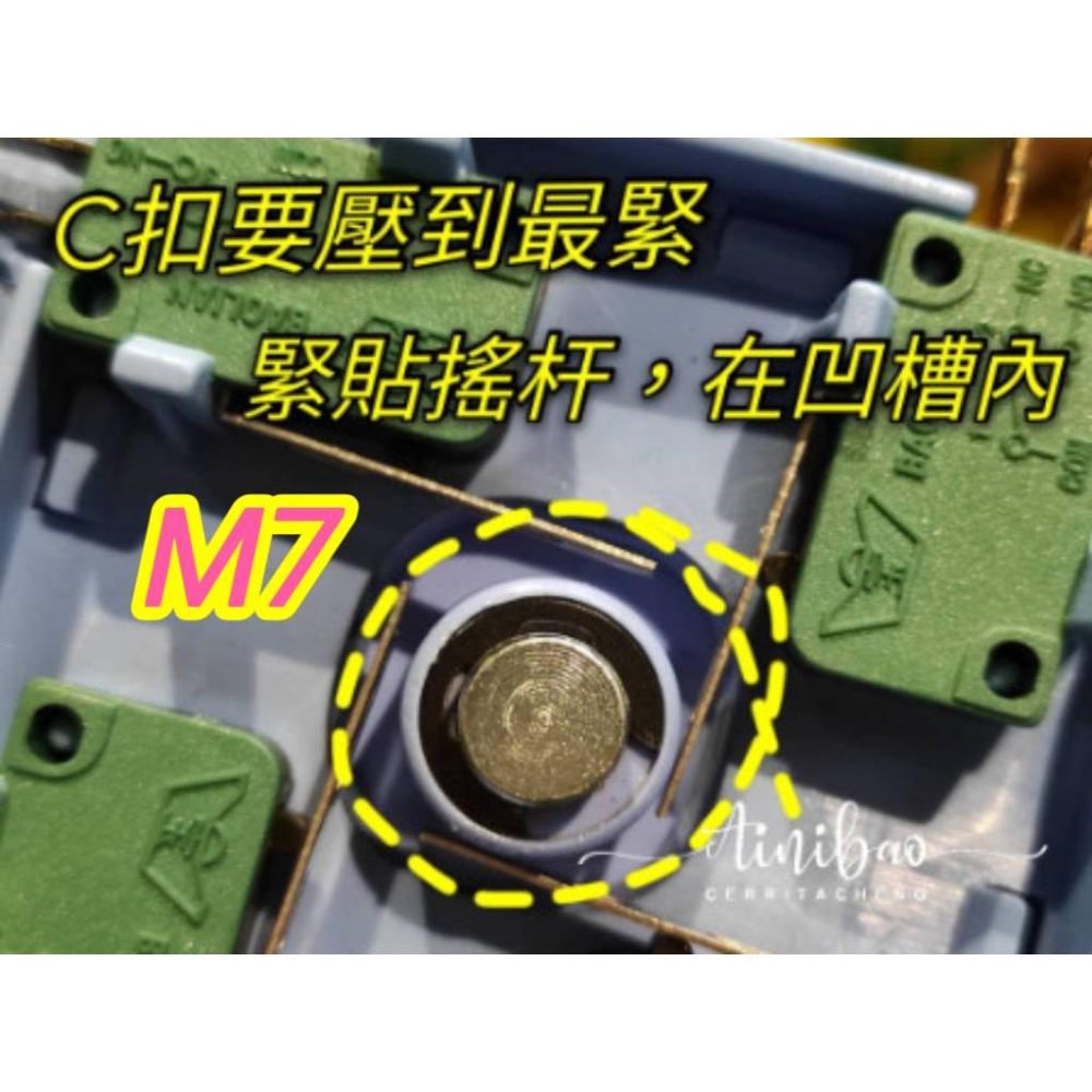 天車軸心C扣 E扣  E型環 C型環 娃娃機配件 左右輪 大扣 前後輪 加大輪 飛絡力 財神爺【G12】-細節圖3