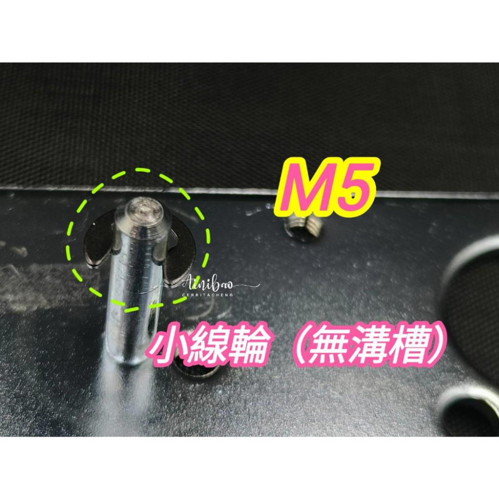 天車軸心C扣 E扣  E型環 C型環 娃娃機配件 左右輪 大扣 前後輪 加大輪 飛絡力 財神爺【G12】-細節圖5