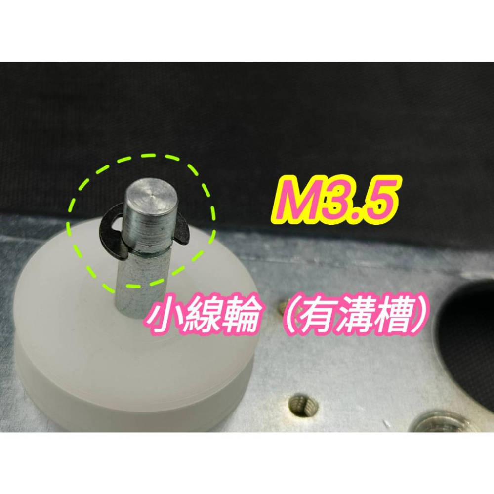 天車軸心C扣 E扣  E型環 C型環 娃娃機配件 左右輪 大扣 前後輪 加大輪 飛絡力 財神爺【G12】-細節圖6