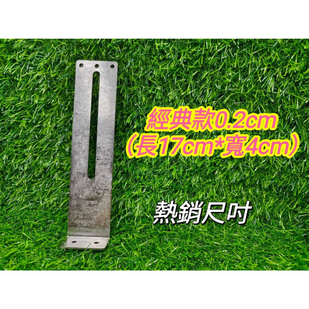 娃娃機 擋板鐵片 超薄0.1cm 好彎折 送固定螺絲 經典款0.2cm 高17cm 寬4cm 不鏽鋼【I11】-細節圖2